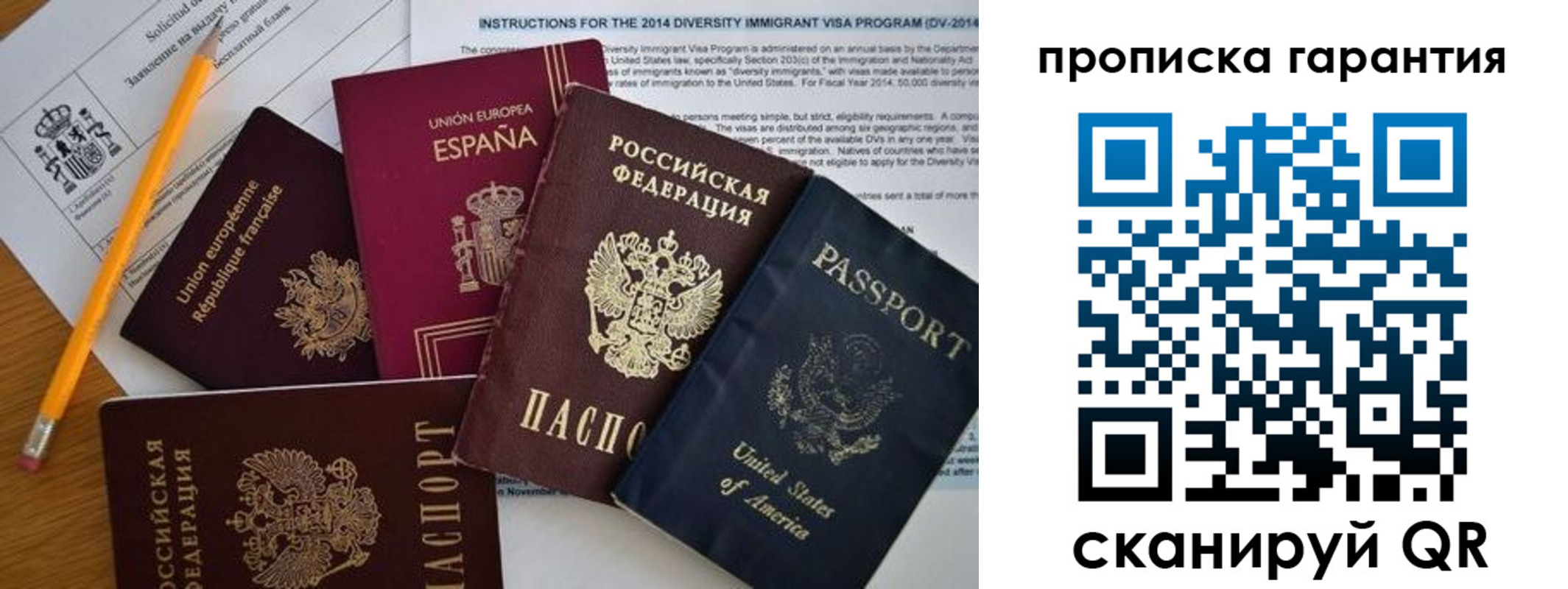временная регистрация адрес в Ставропольском крае