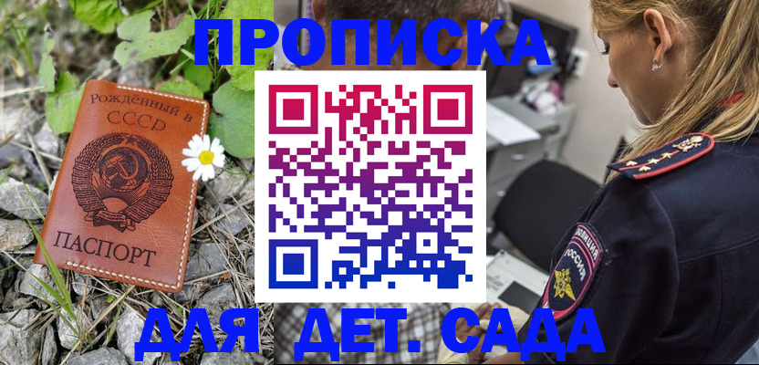 временная регистрация недорого в Ставропольском крае