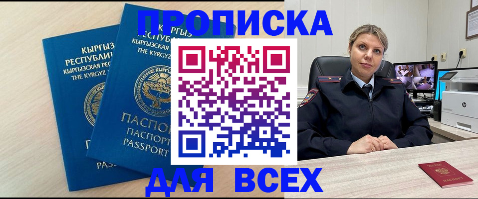 прописка паспорт в Ставропольском крае