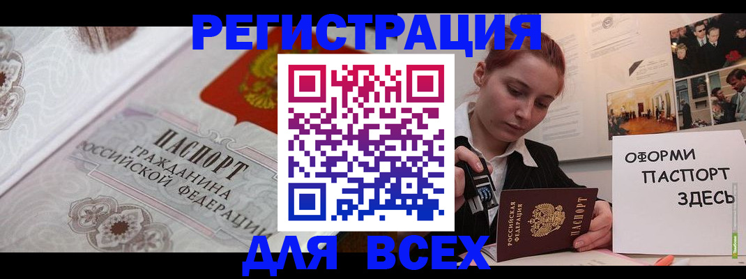 регистрация для школы в Ставропольском крае