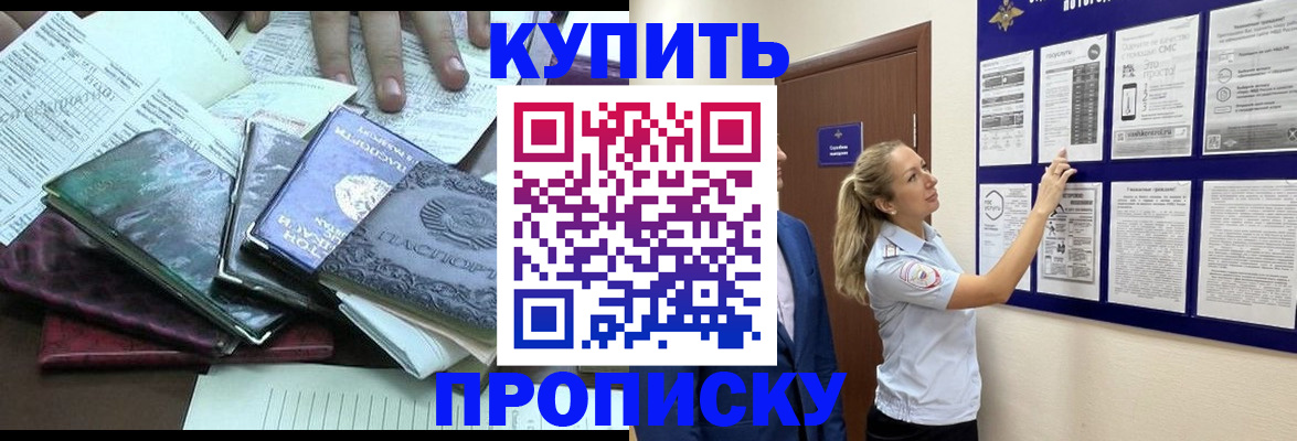 прописка для военкомата в Ставропольском крае